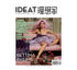 Ideat China